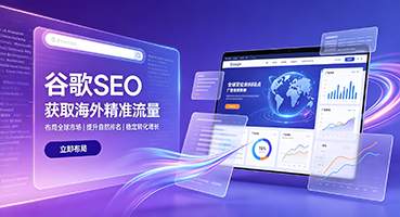 榆林谷歌SEO