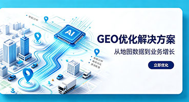 榆林GEO优化